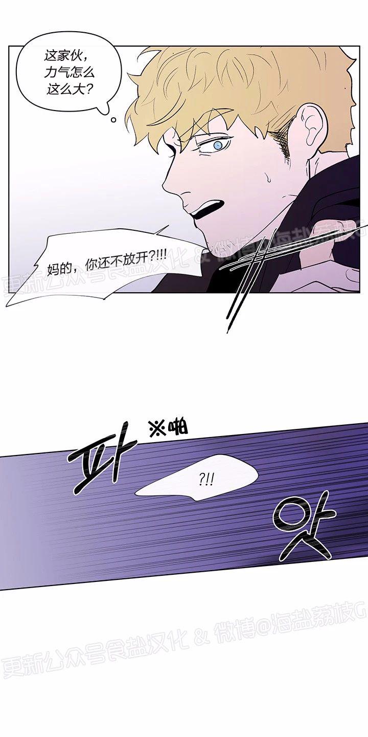 香蕉加一物清肠排宿便漫画,第35话5图