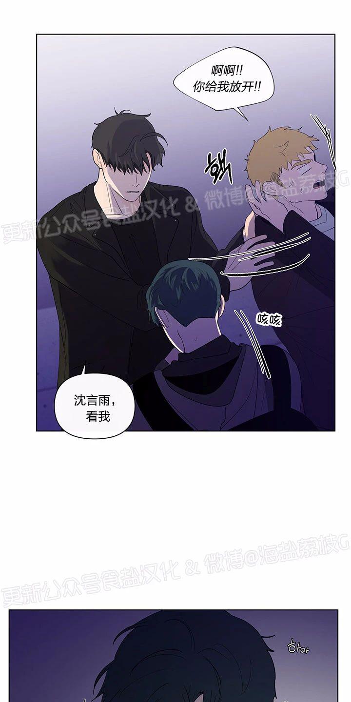 香蕉加一物清肠排宿便漫画,第35话3图