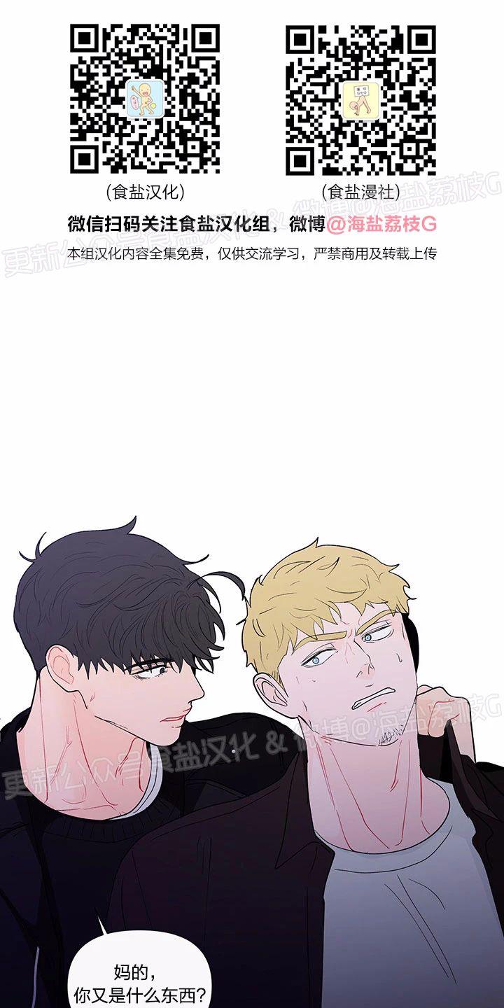 香蕉加一物清肠排宿便漫画,第35话1图