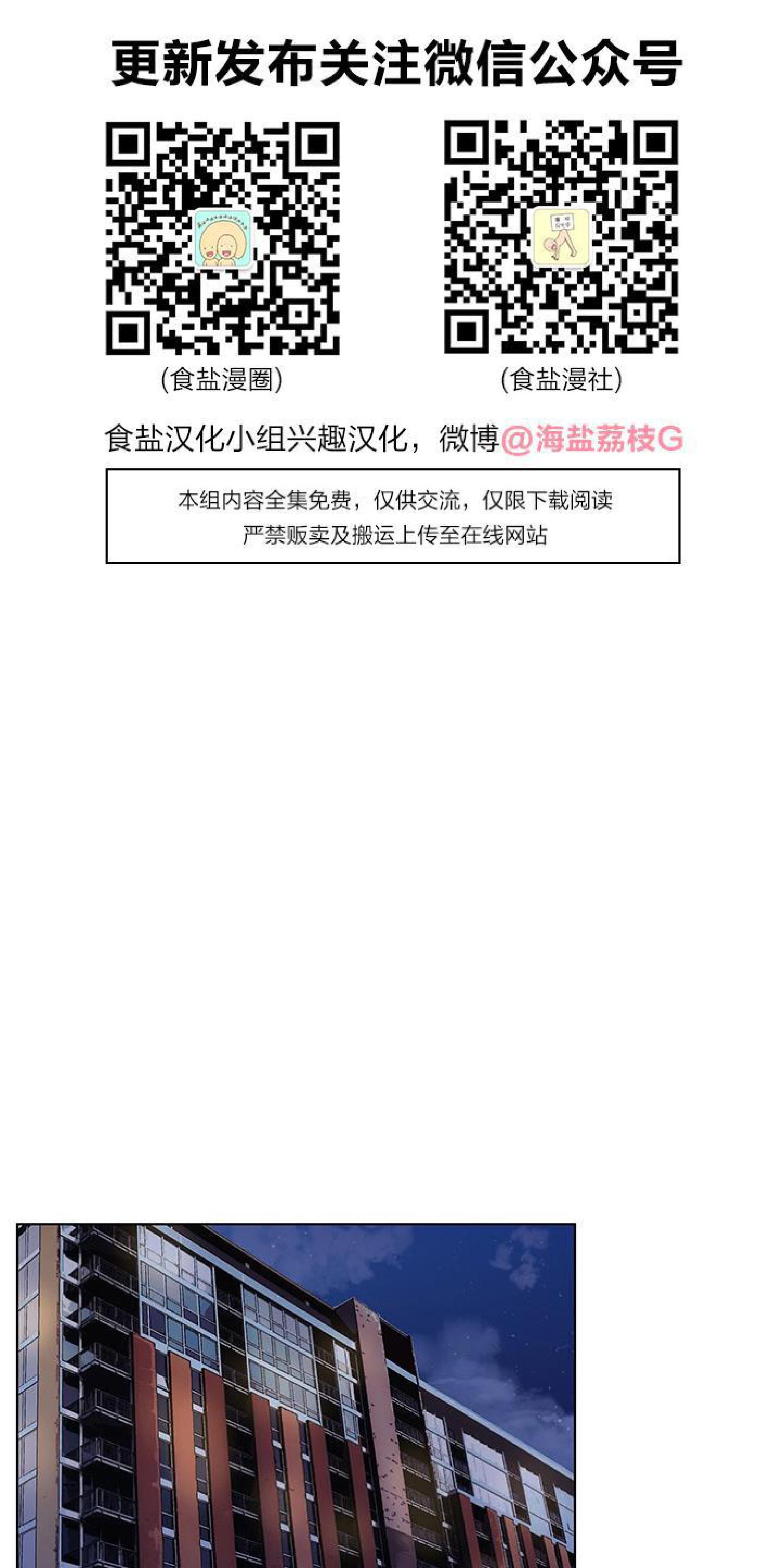 香蕉什么人不宜吃漫画,第21话1图