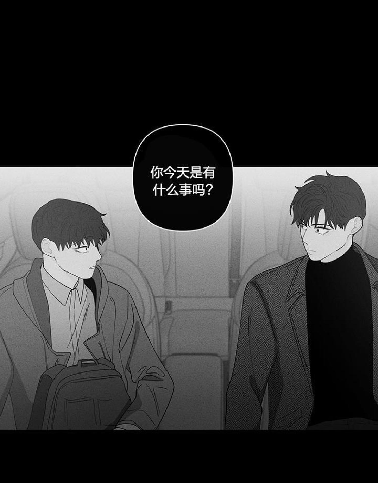 香蕉什么人不宜吃漫画,第21话4图