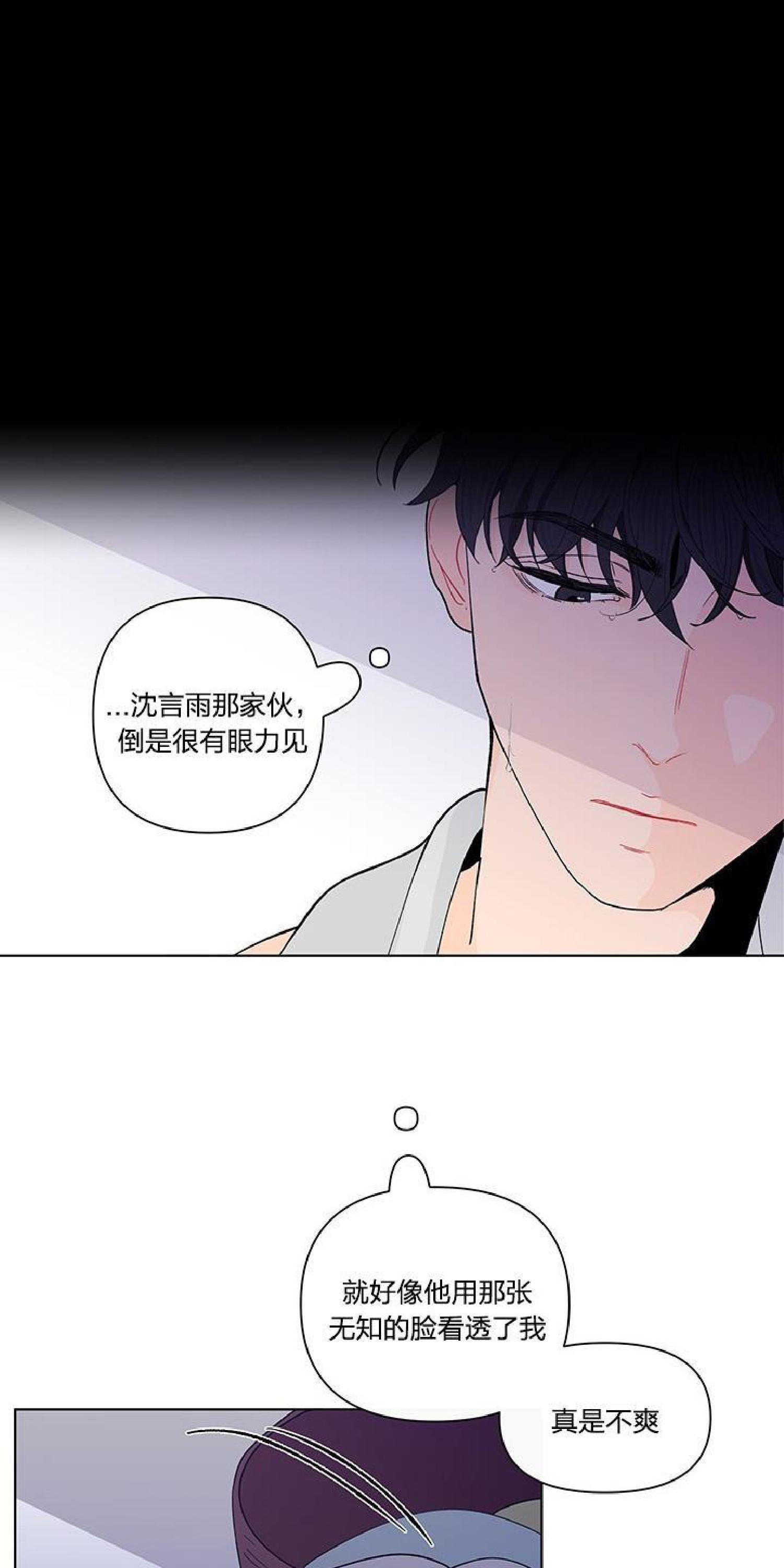 香蕉什么人不宜吃漫画,第21话5图