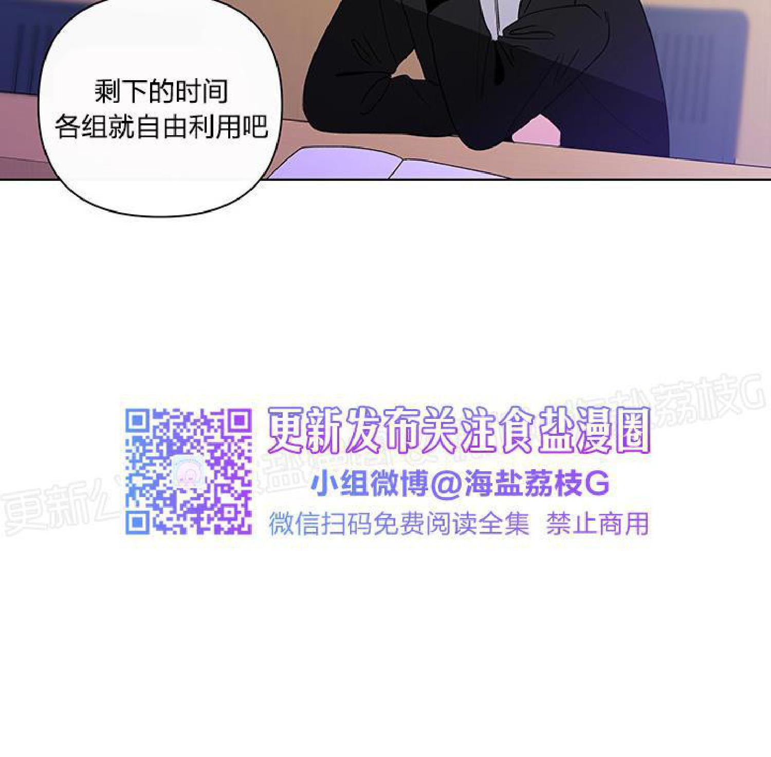 香蕉饼的做法漫画,第23话3图