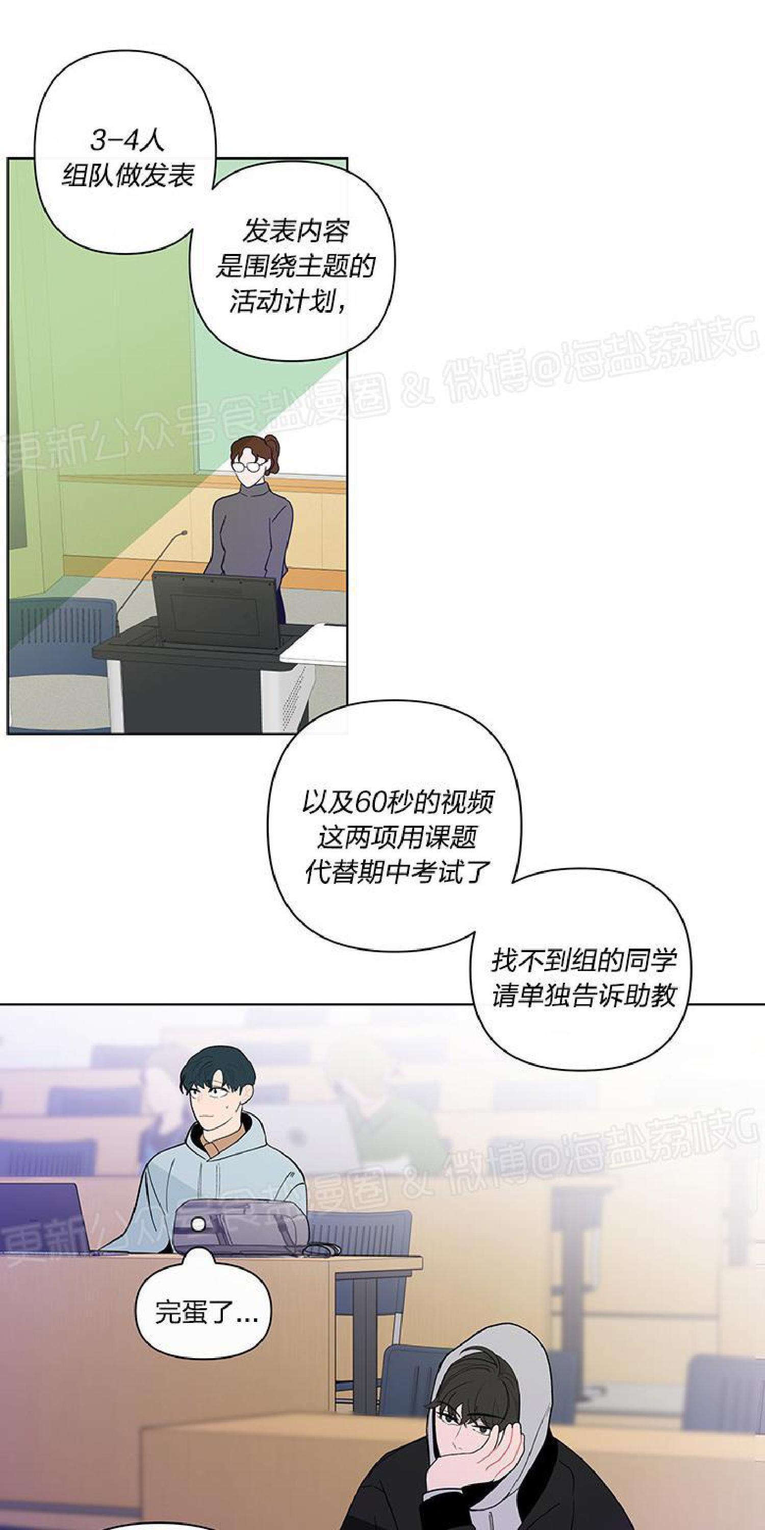 香蕉饼的做法漫画,第23话2图