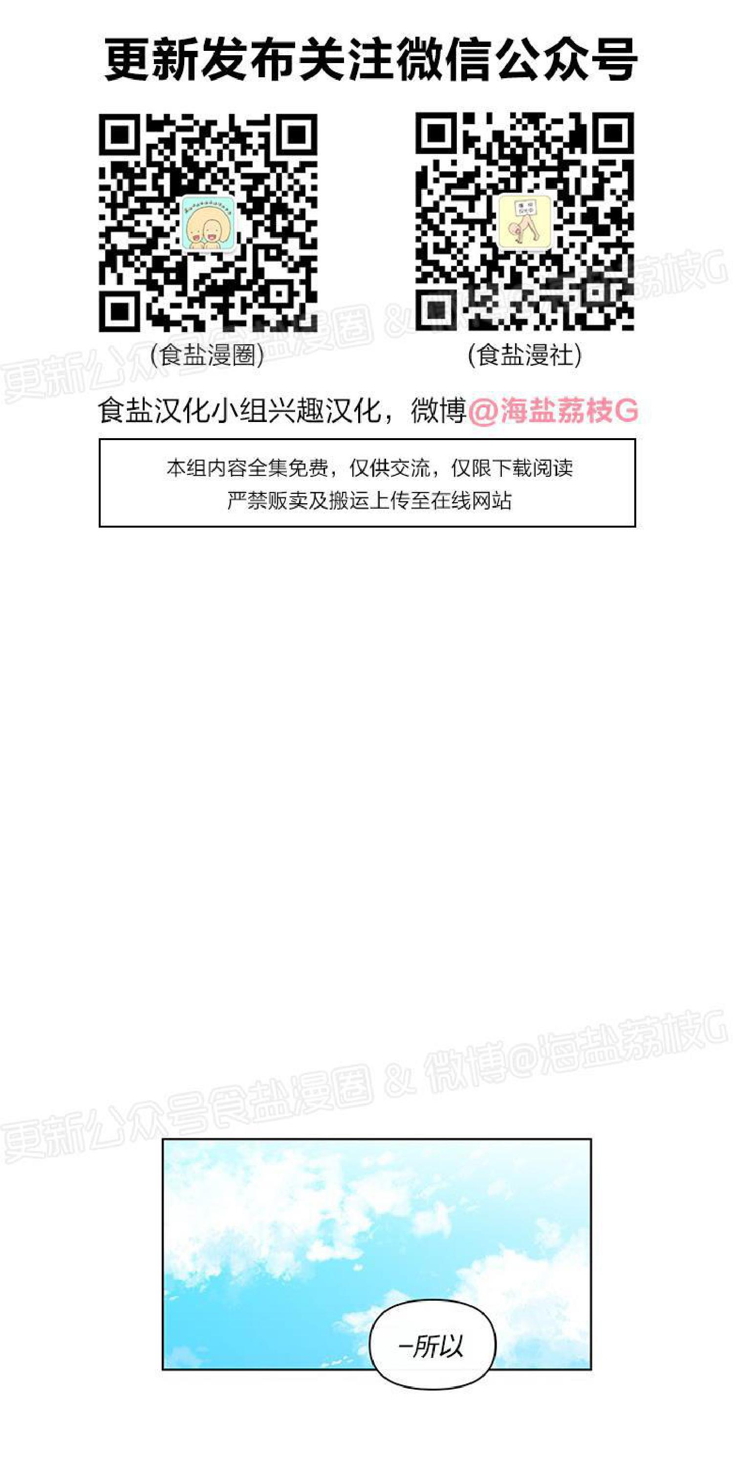 香蕉饼的做法漫画,第23话1图