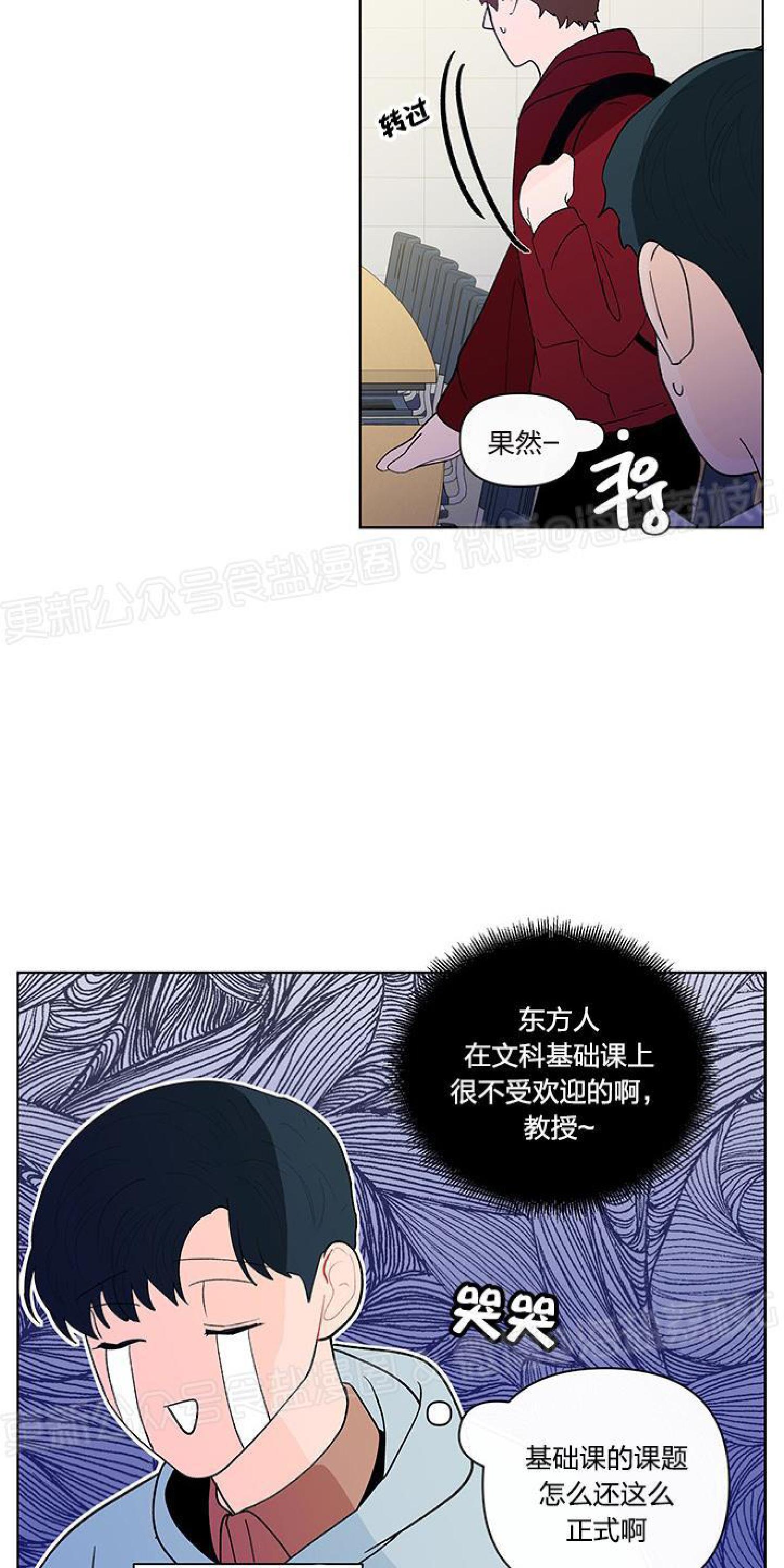 香蕉饼的做法漫画,第23话5图