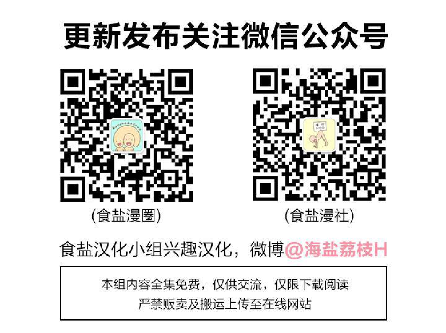 香蕉出轨漫画,第13话1图