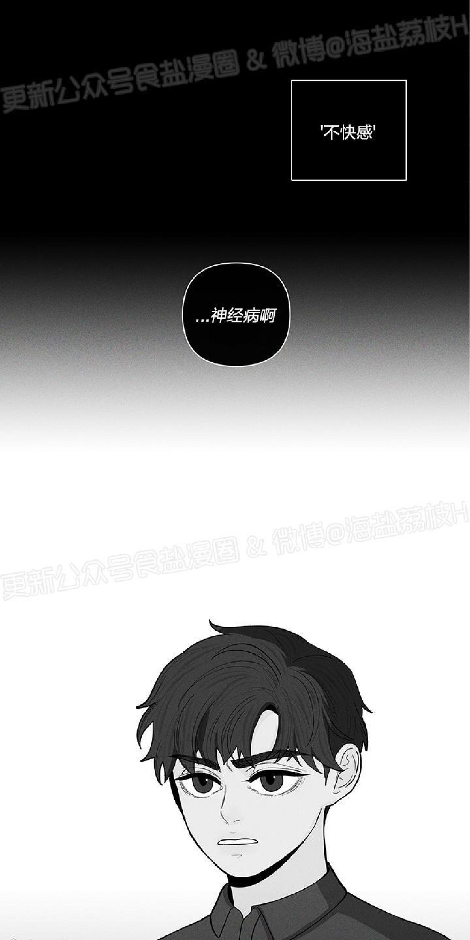 香蕉出轨漫画,第13话5图