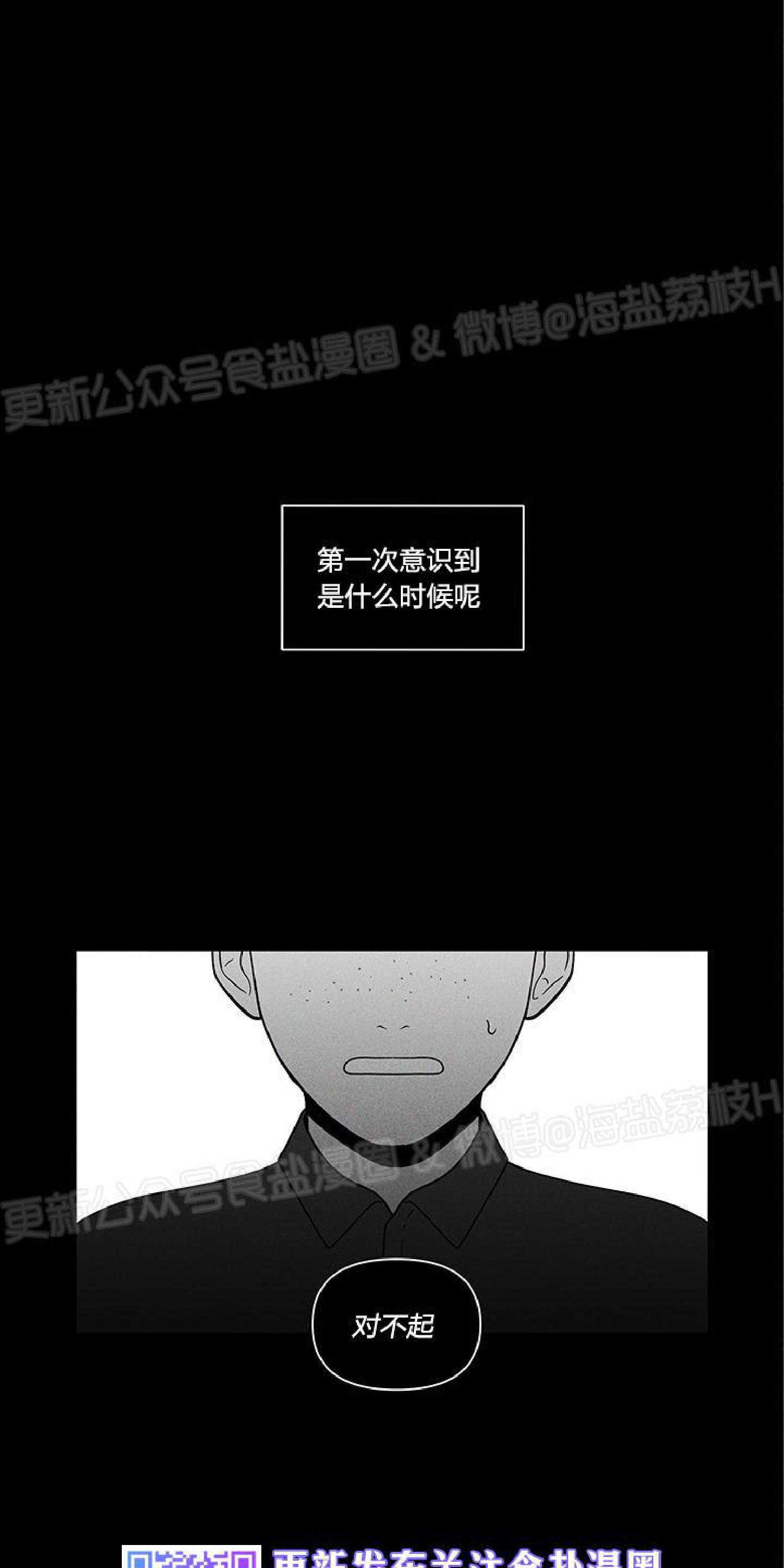 香蕉出轨漫画,第13话2图