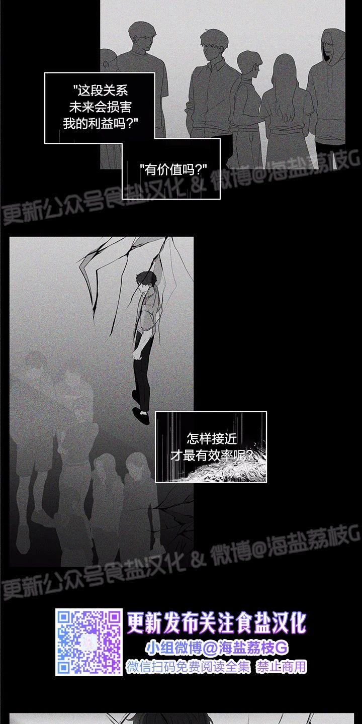 香蕉丑闻追妻漫画,第45话2图