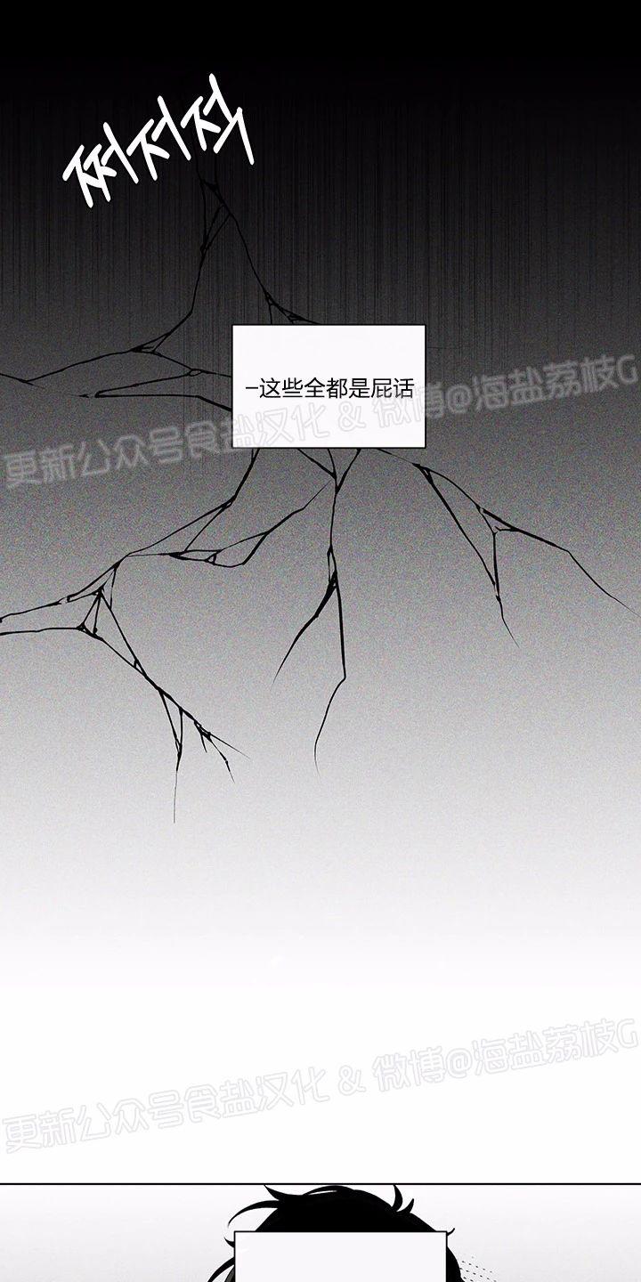 香蕉丑闻追妻漫画,第45话4图