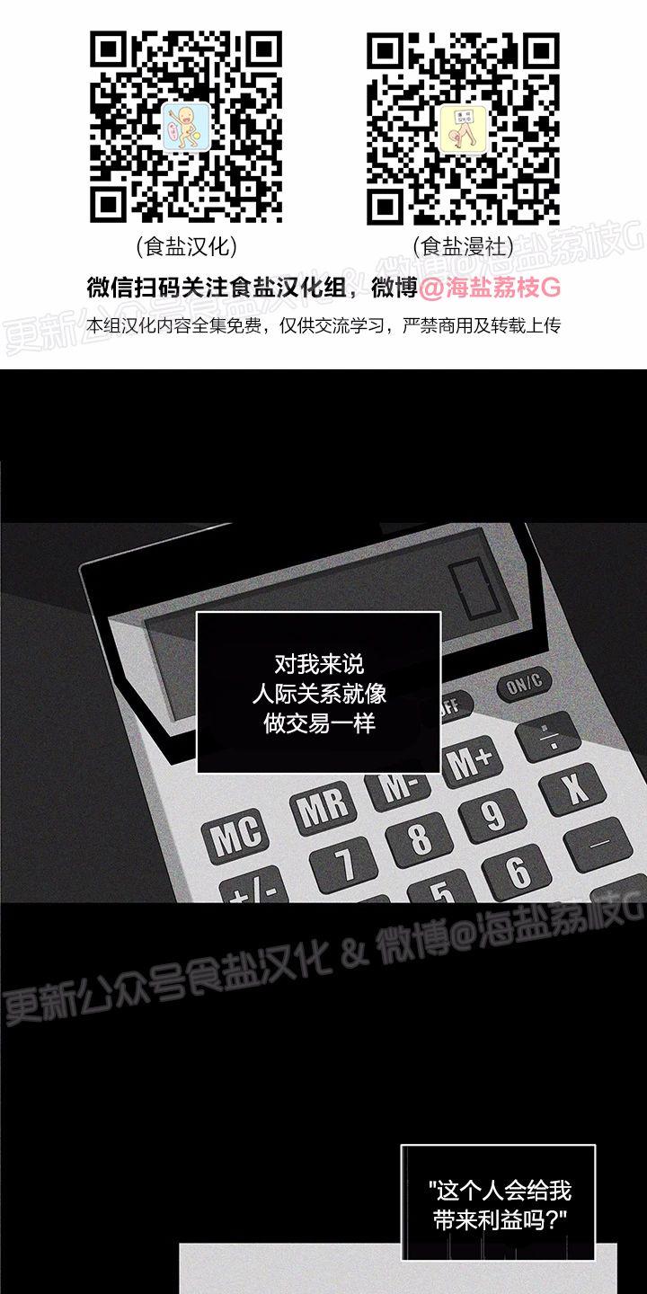 香蕉丑闻追妻漫画,第45话1图