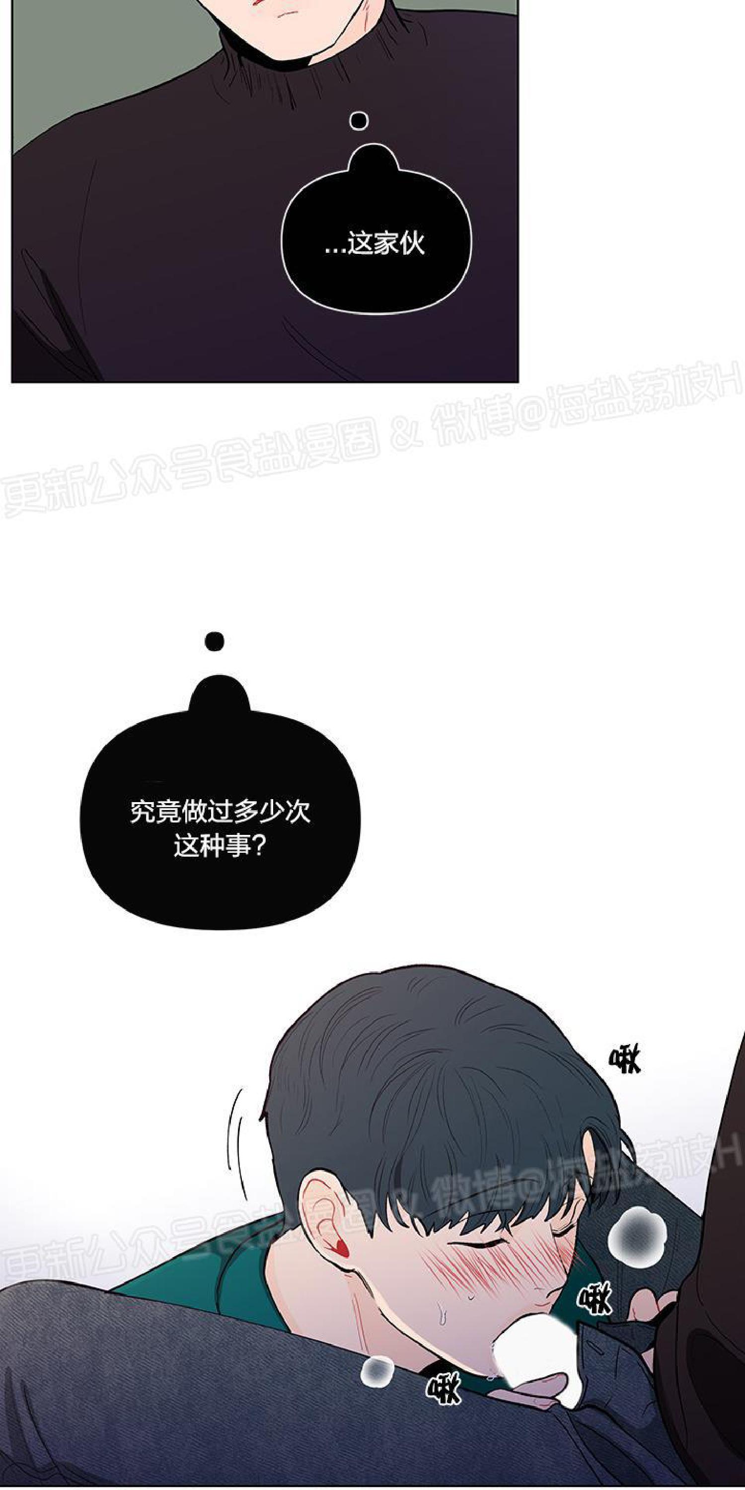香蕉饼的做法漫画,第12话4图