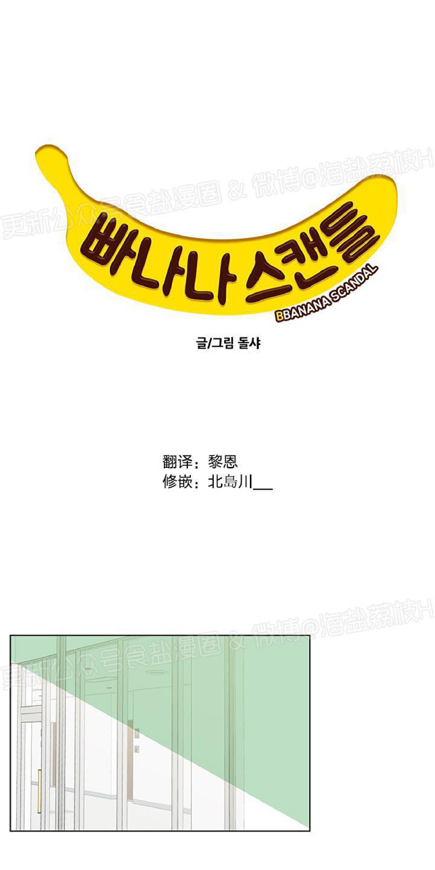 香蕉饼的做法漫画,第12话2图