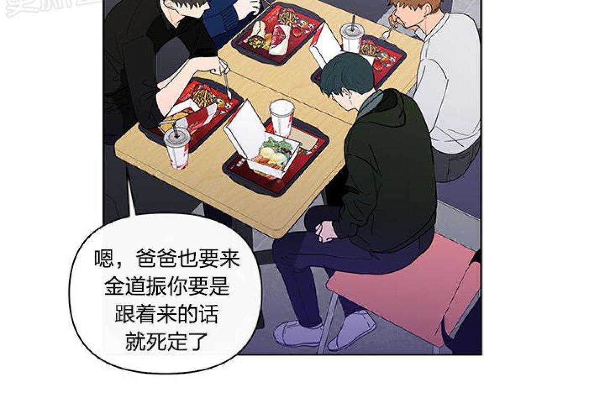 香蕉事件漫画,第25话4图