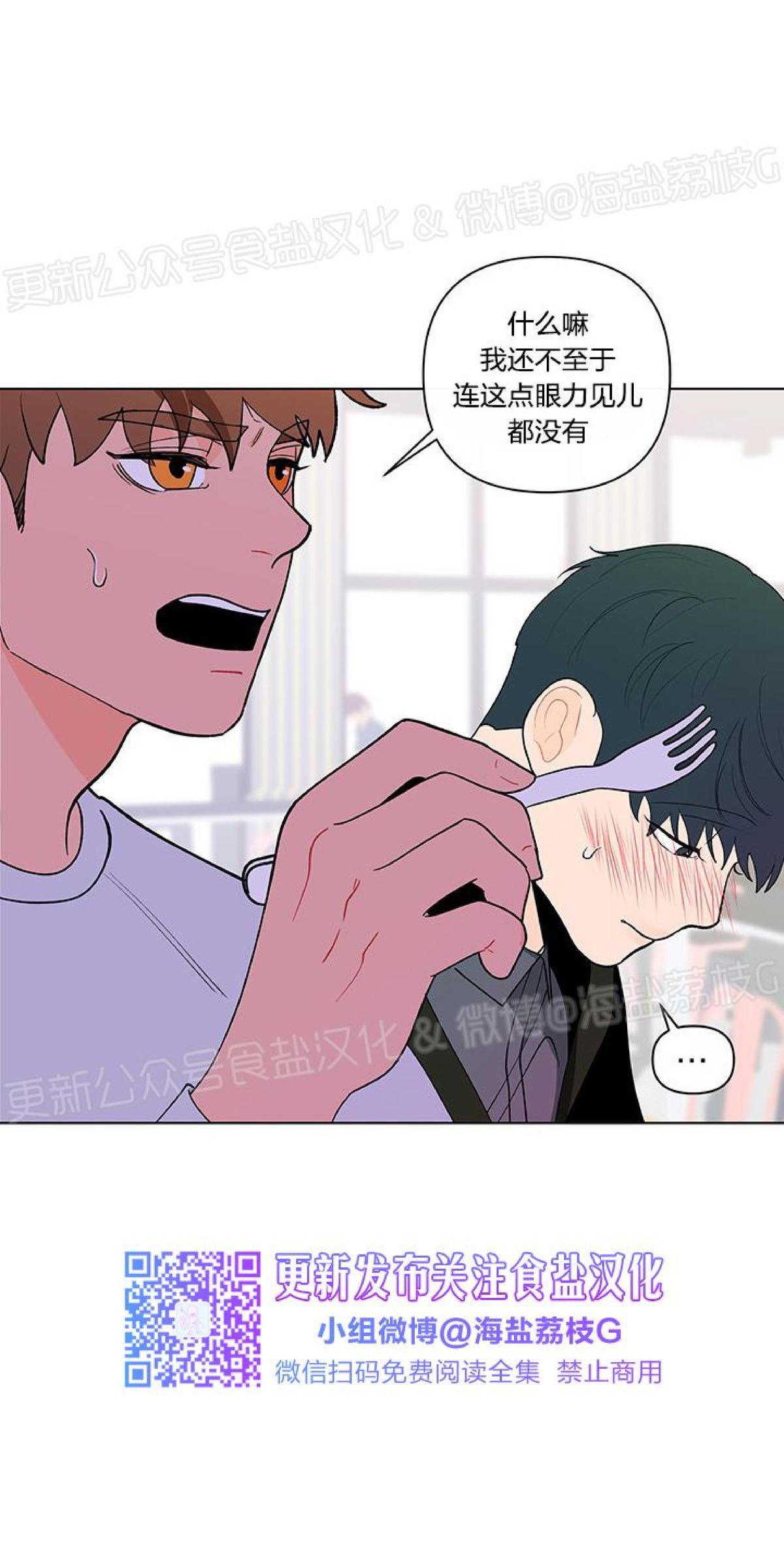 香蕉事件漫画,第25话5图