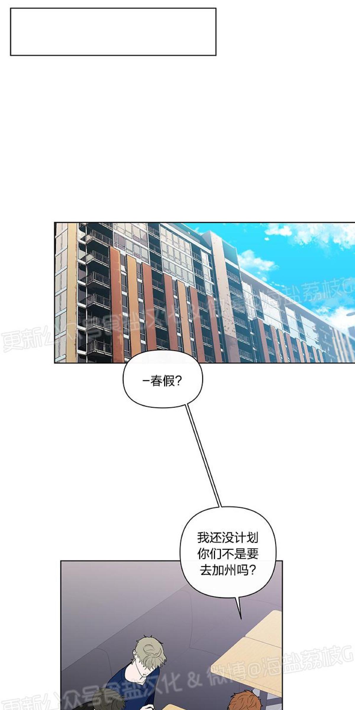 香蕉事件漫画,第25话3图
