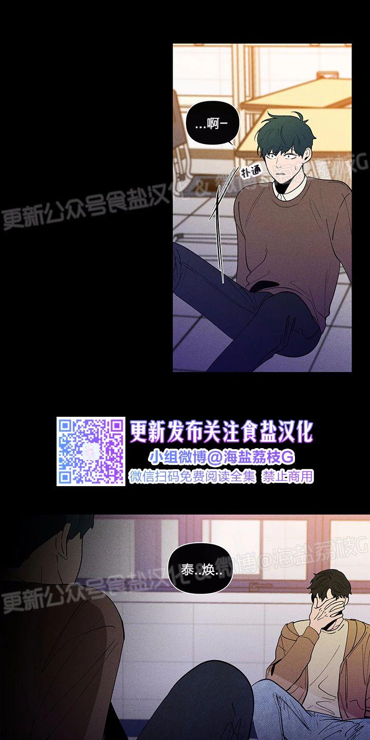 香蕉鸡蛋饼早餐的做法漫画,第37话2图
