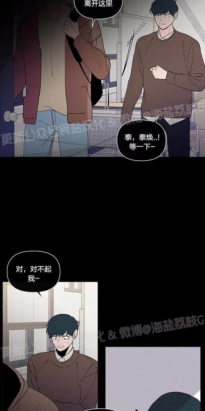 香蕉鸡蛋饼早餐的做法漫画,第37话5图