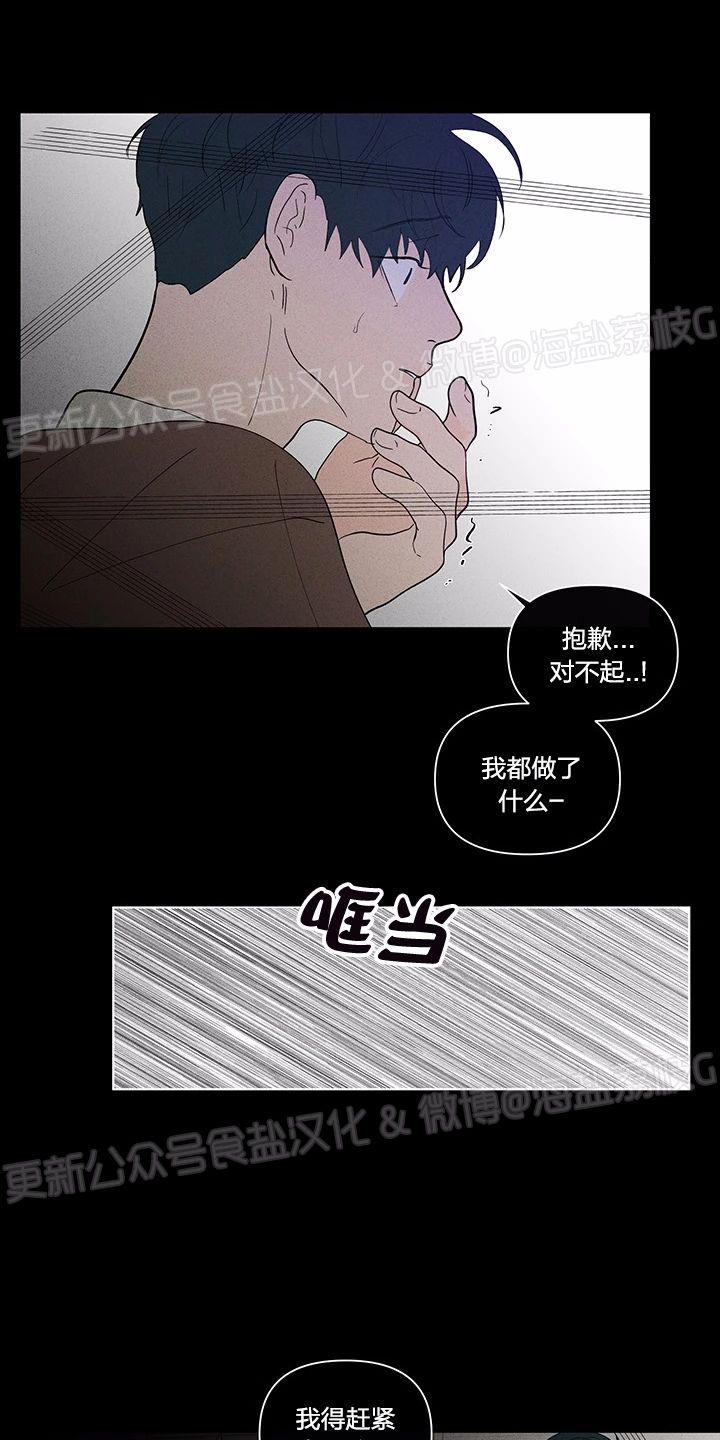 香蕉鸡蛋饼早餐的做法漫画,第37话4图