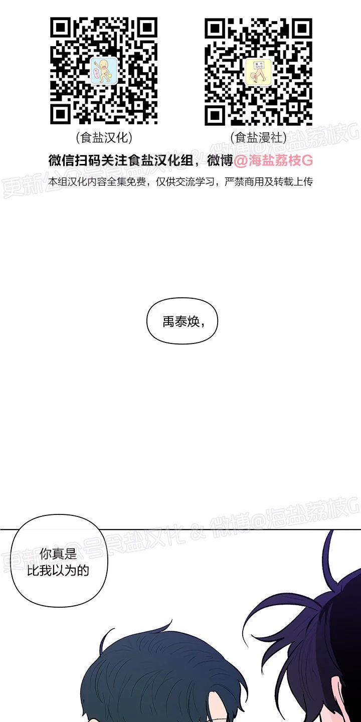 香蕉皮养长寿花漫画,第43话1图