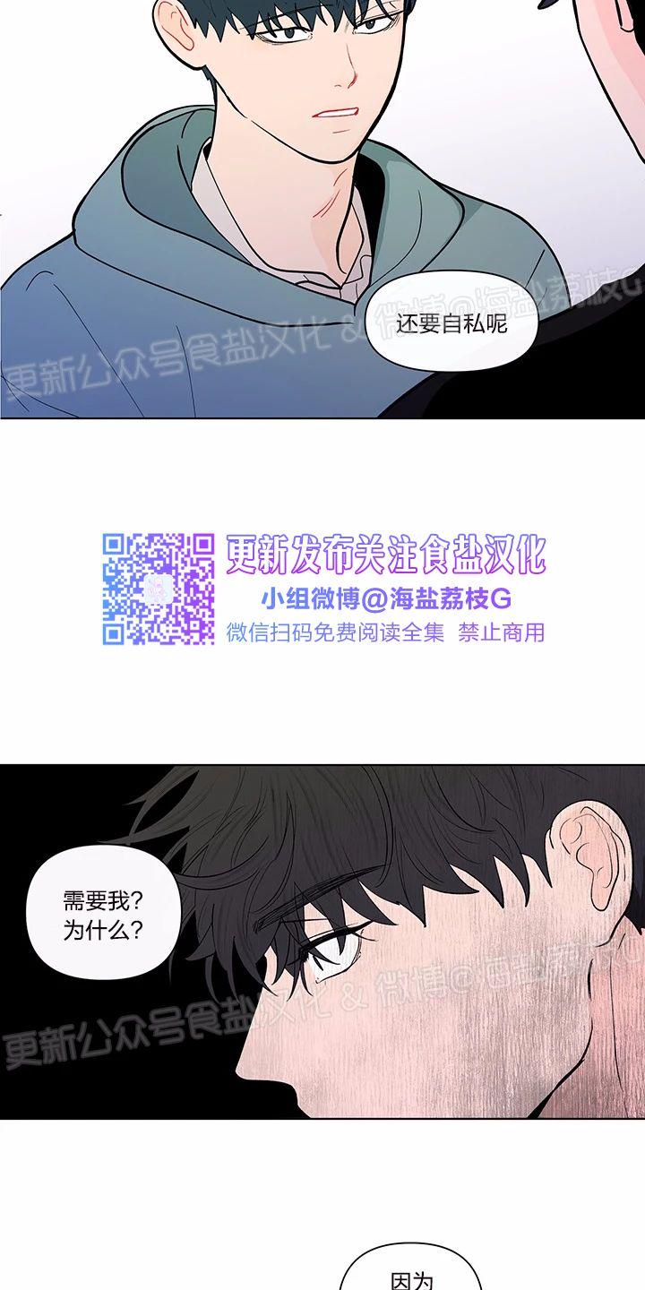 香蕉皮养长寿花漫画,第43话2图