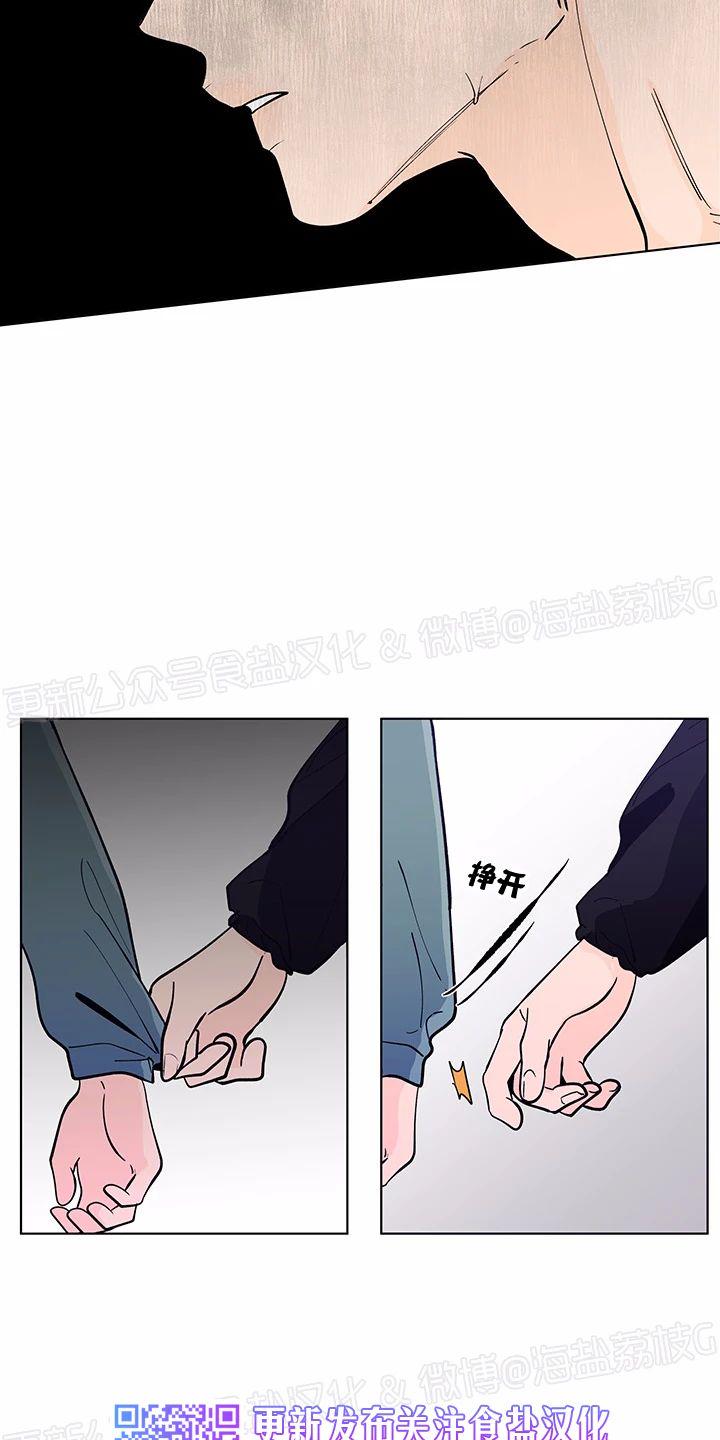 香蕉皮养长寿花漫画,第43话5图
