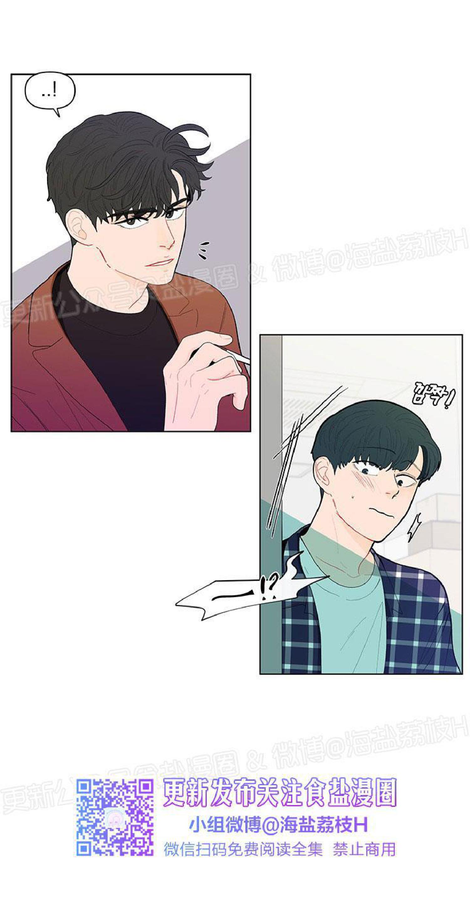 香蕉不能和什么一起吃漫画,第2话4图