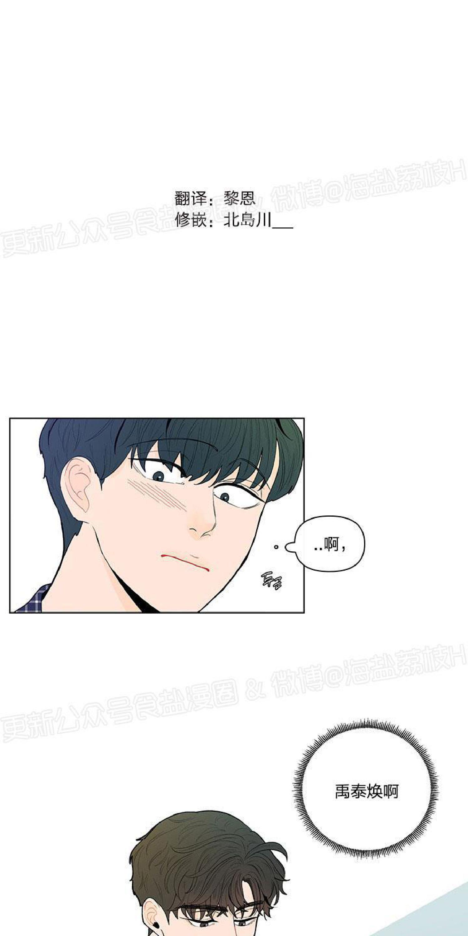 香蕉不能和什么一起吃漫画,第2话2图