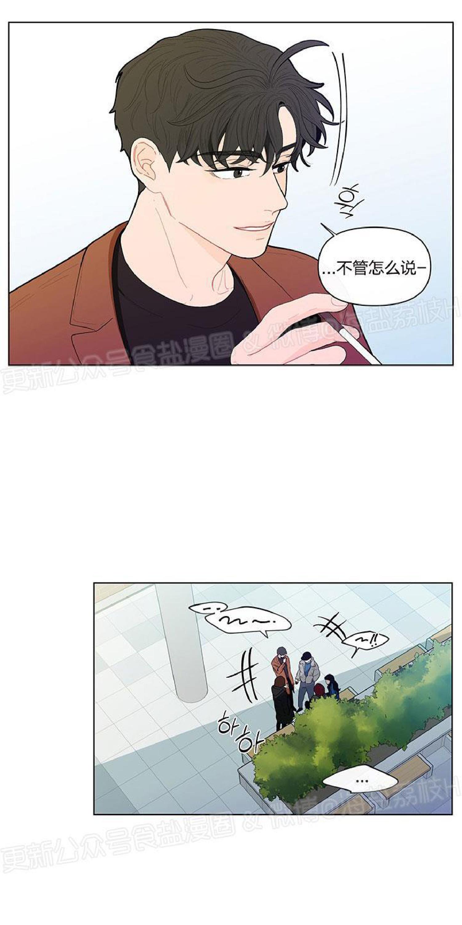 香蕉不能和什么一起吃漫画,第2话5图