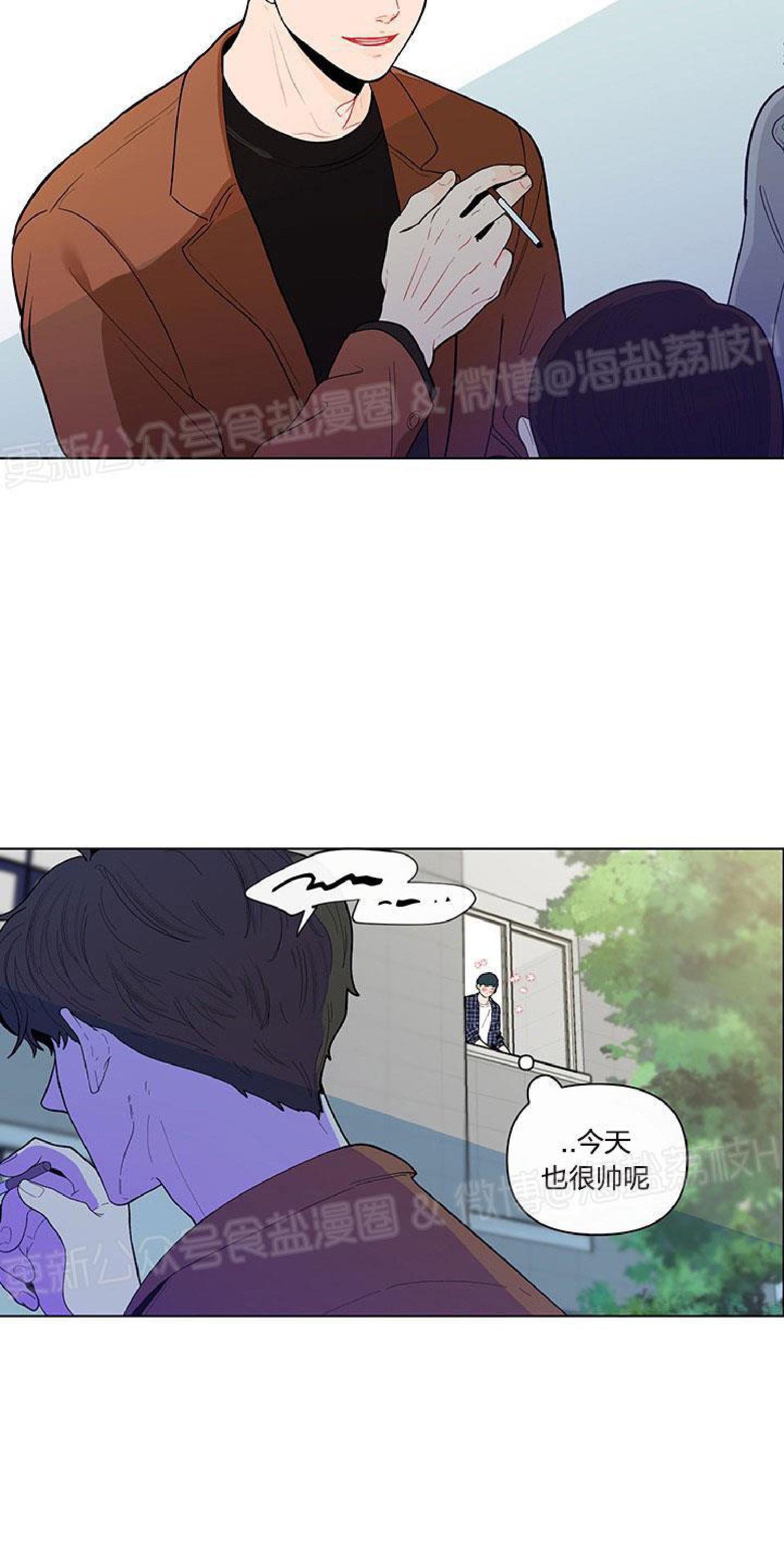 香蕉不能和什么一起吃漫画,第2话3图