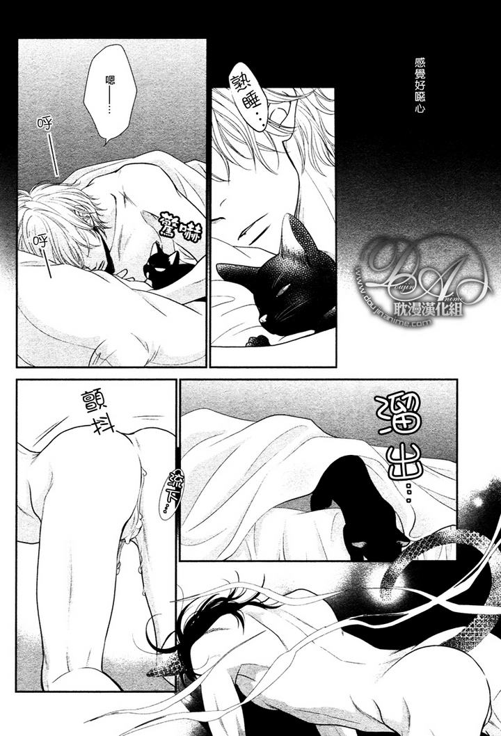 黑猫男友的玩法方式漫画,第2话5图