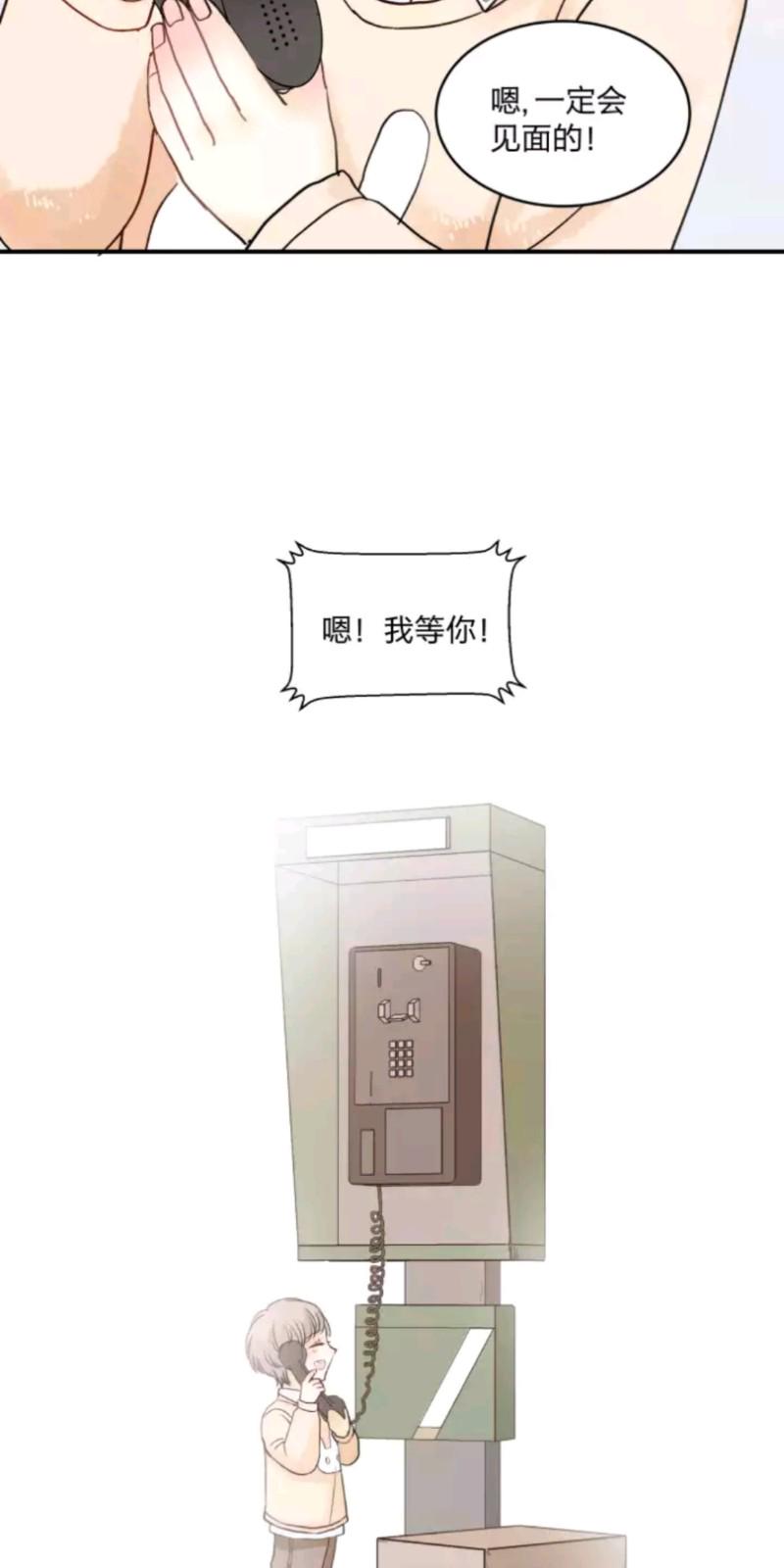 新智建商城漫画,第55话3图