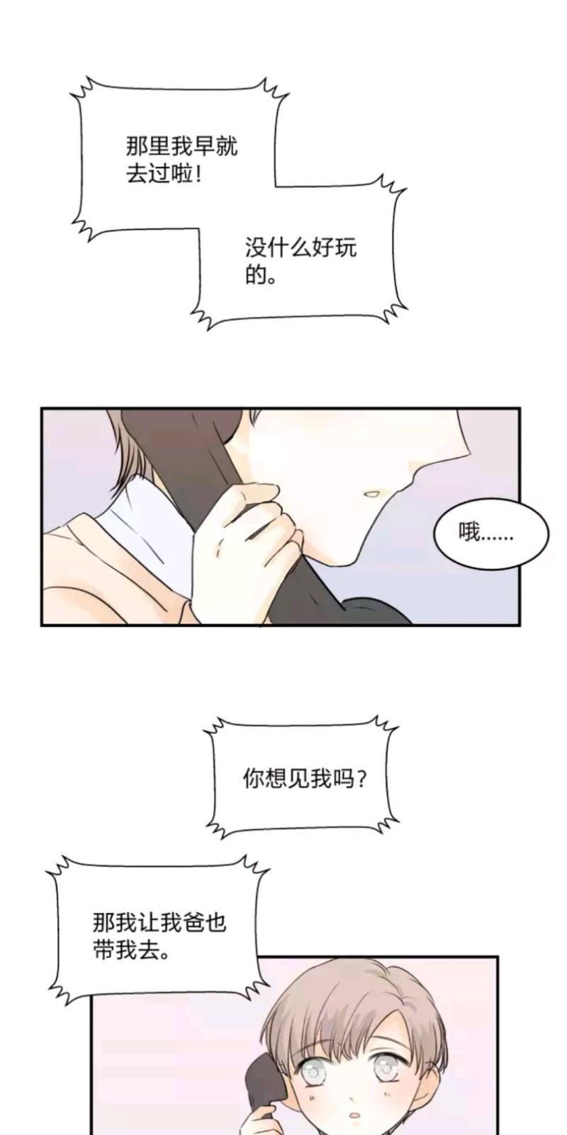 新智建商城漫画,第55话1图