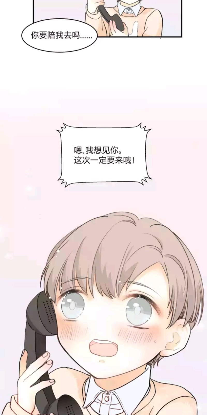 新智建商城漫画,第55话2图