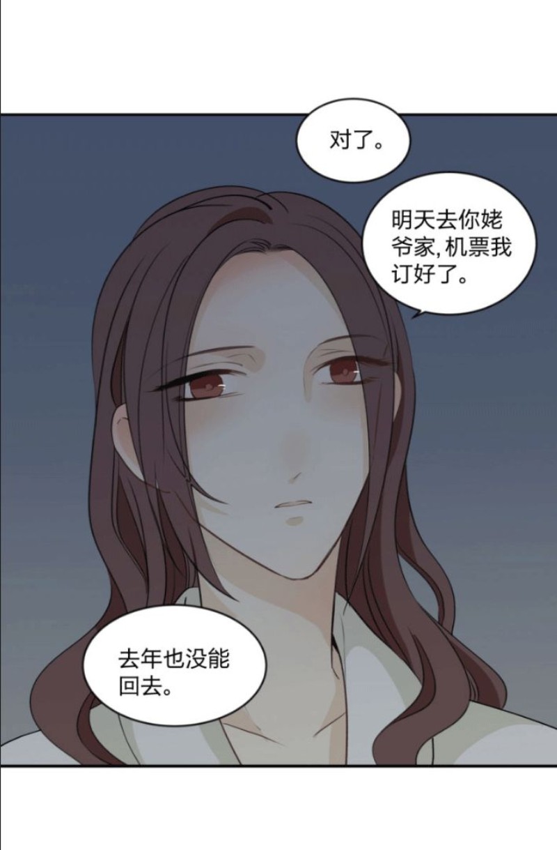心之茧在线漫画免费阅读漫画,第92话4图
