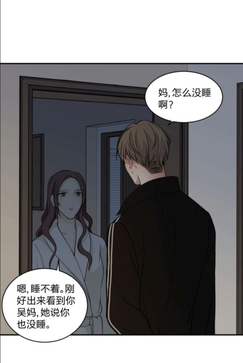 心之茧在线漫画免费阅读漫画,第92话3图