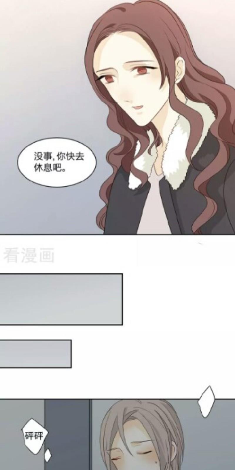 心之茧在线阅读漫画,第98话3图