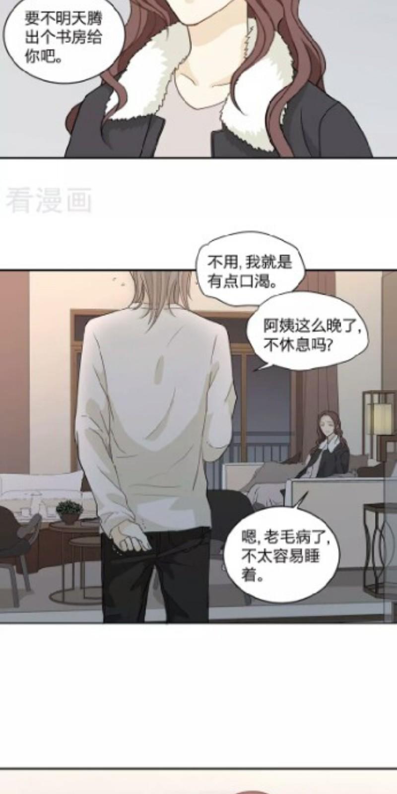 心之茧在线阅读漫画,第98话2图