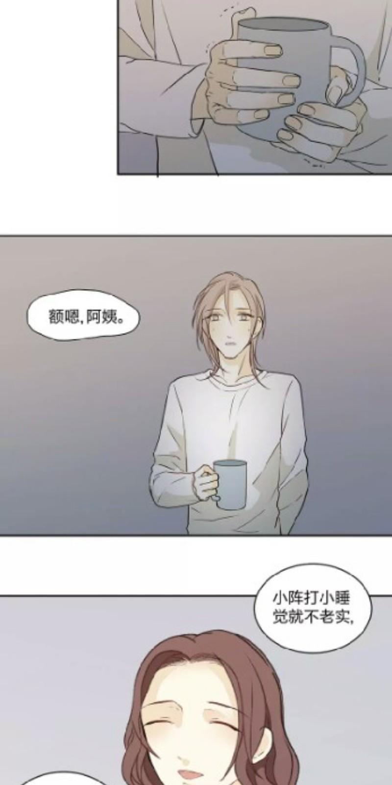 心之茧在线阅读漫画,第98话1图