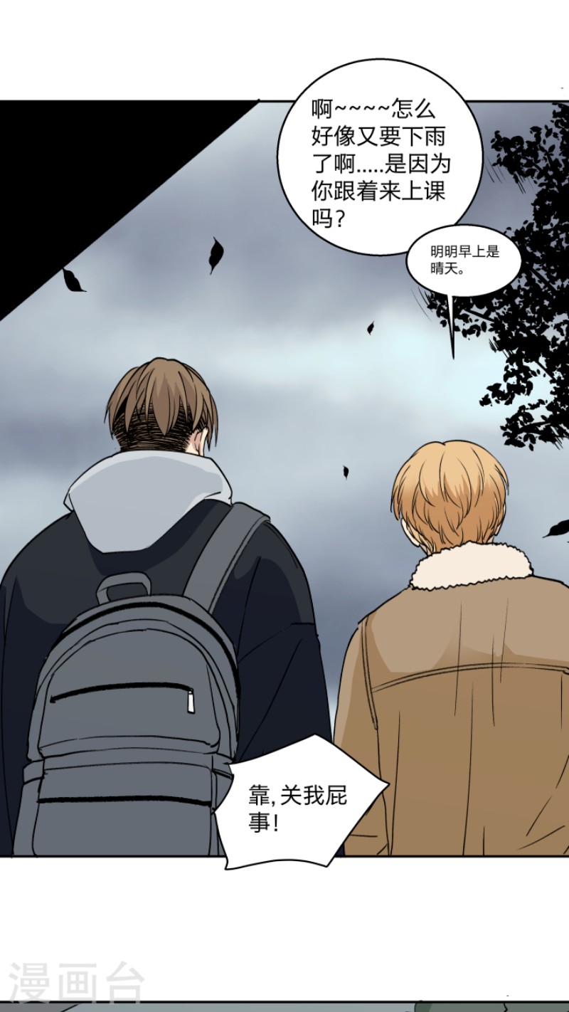 心之茧第一集漫画,第30话3图