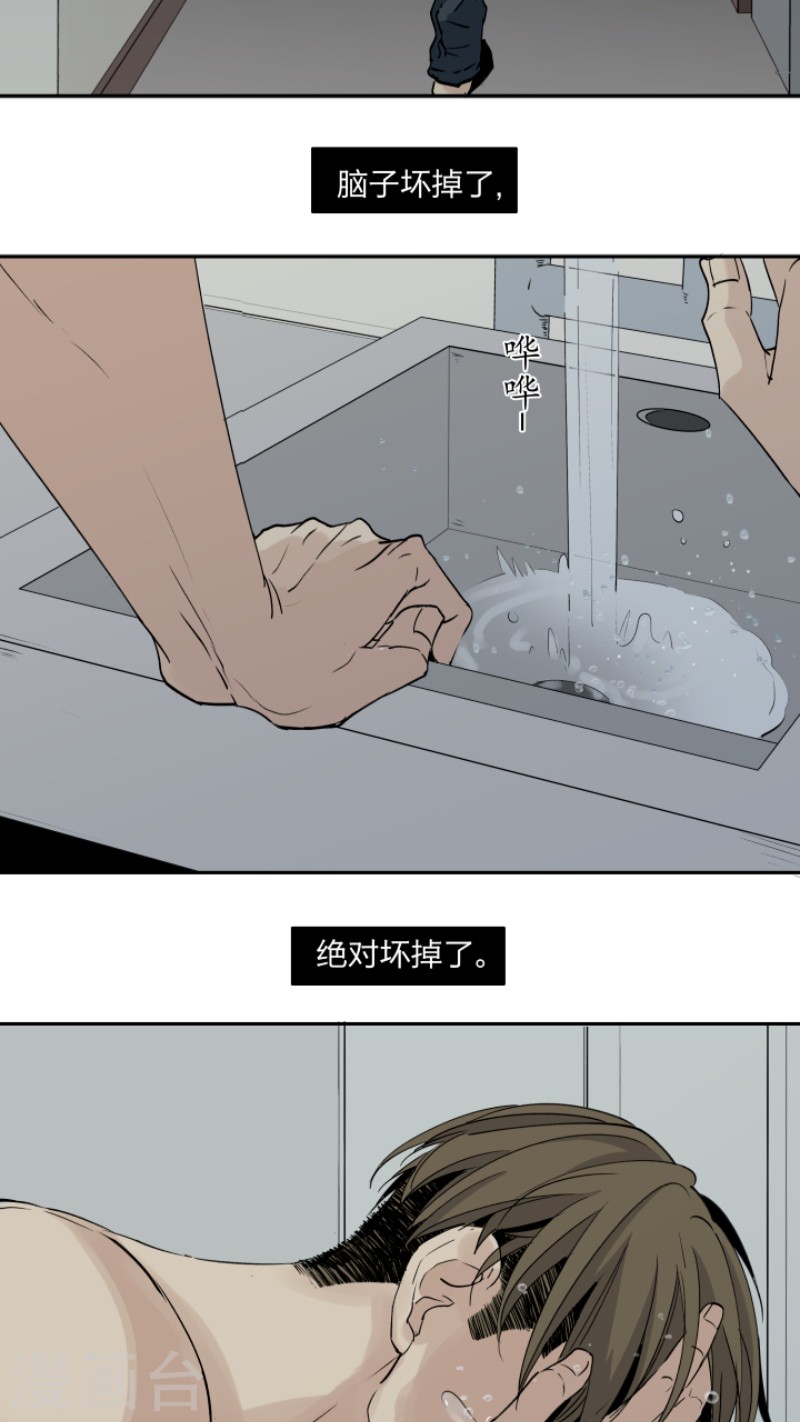 新质健康漫画,第26话4图