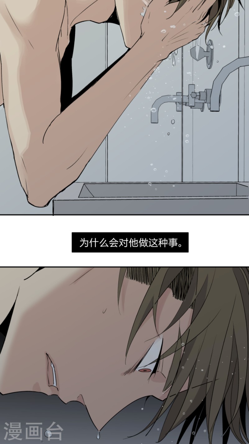 新质健康漫画,第26话5图