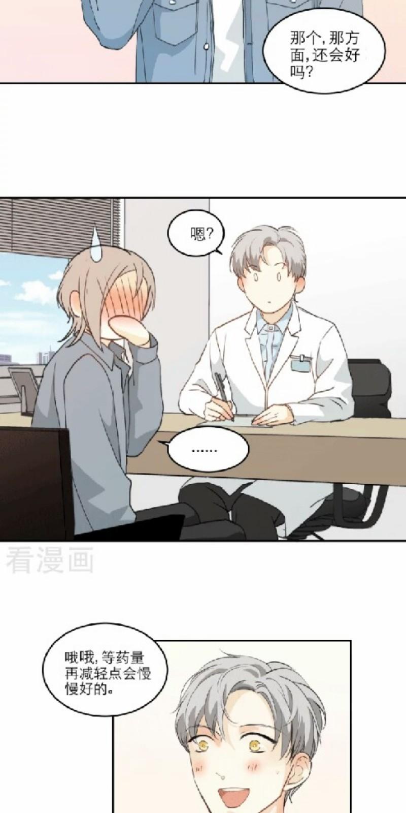 心之茧在哪个软件里看漫画,第100话2图