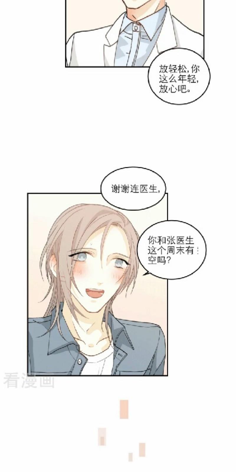 心之茧在哪个软件里看漫画,第100话3图