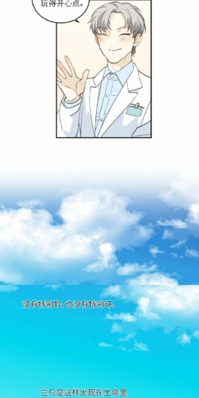 心之茧在哪个软件里看漫画,第100话5图