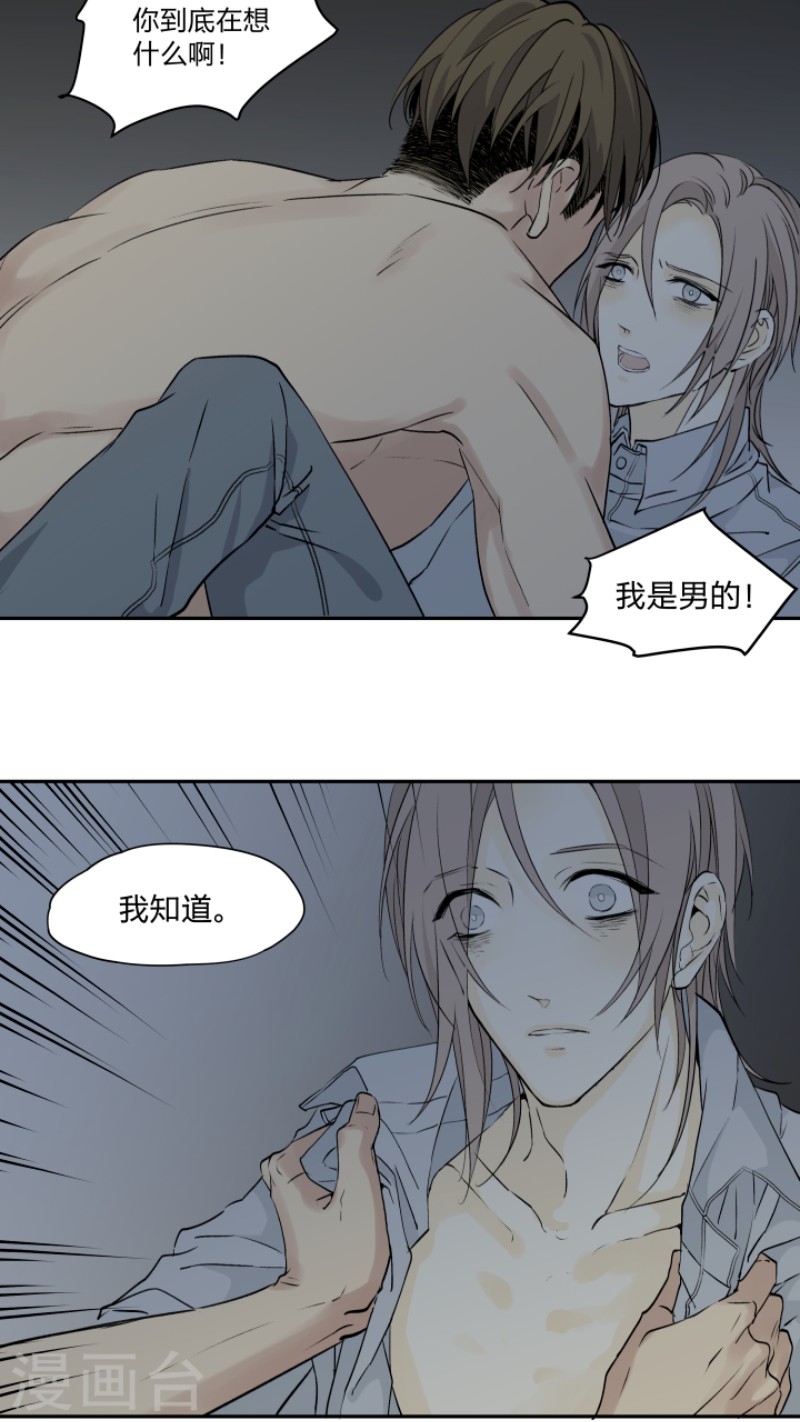心之影电视剧32集漫画,第25话4图