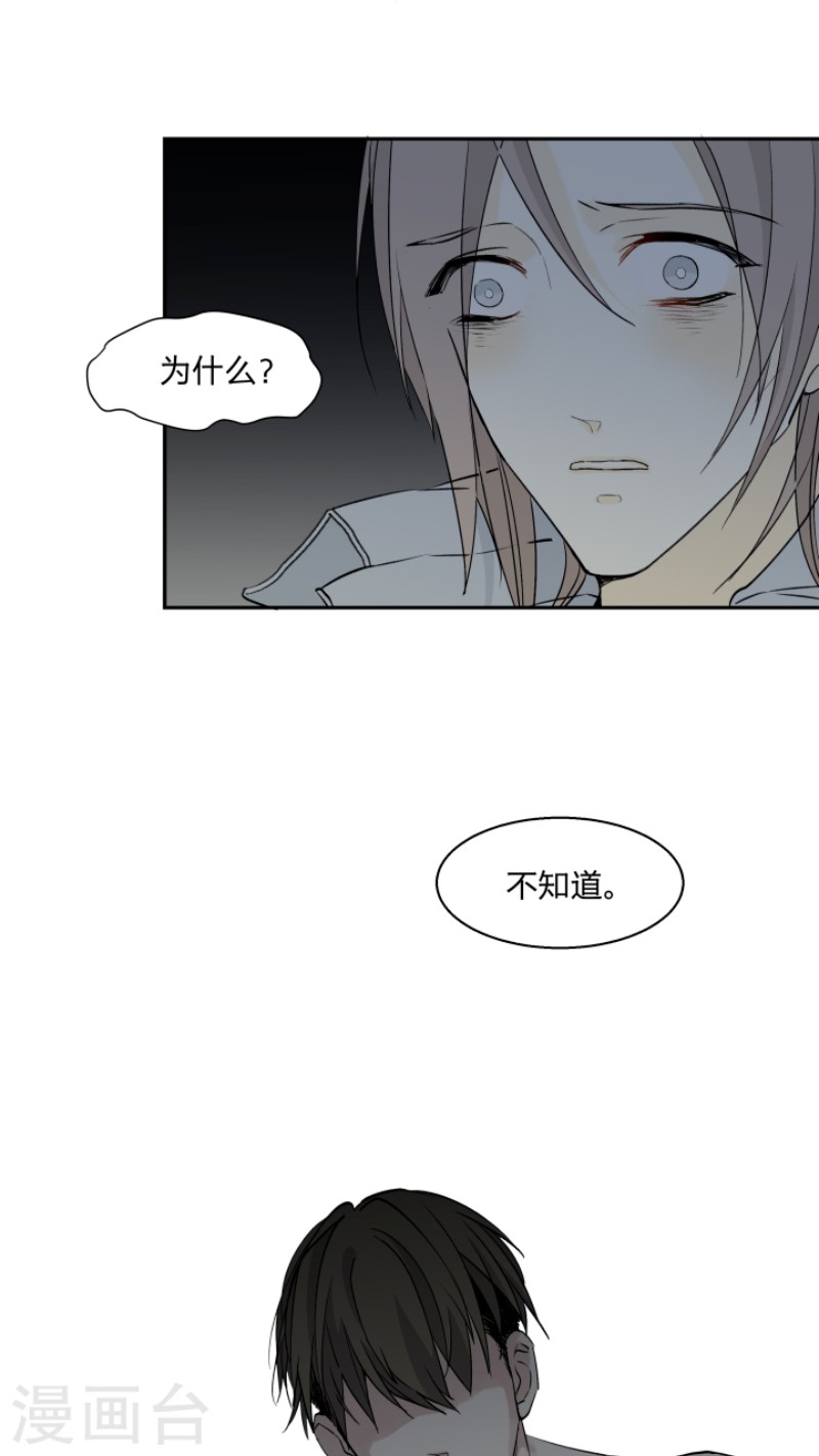 心之影电视剧32集漫画,第25话5图