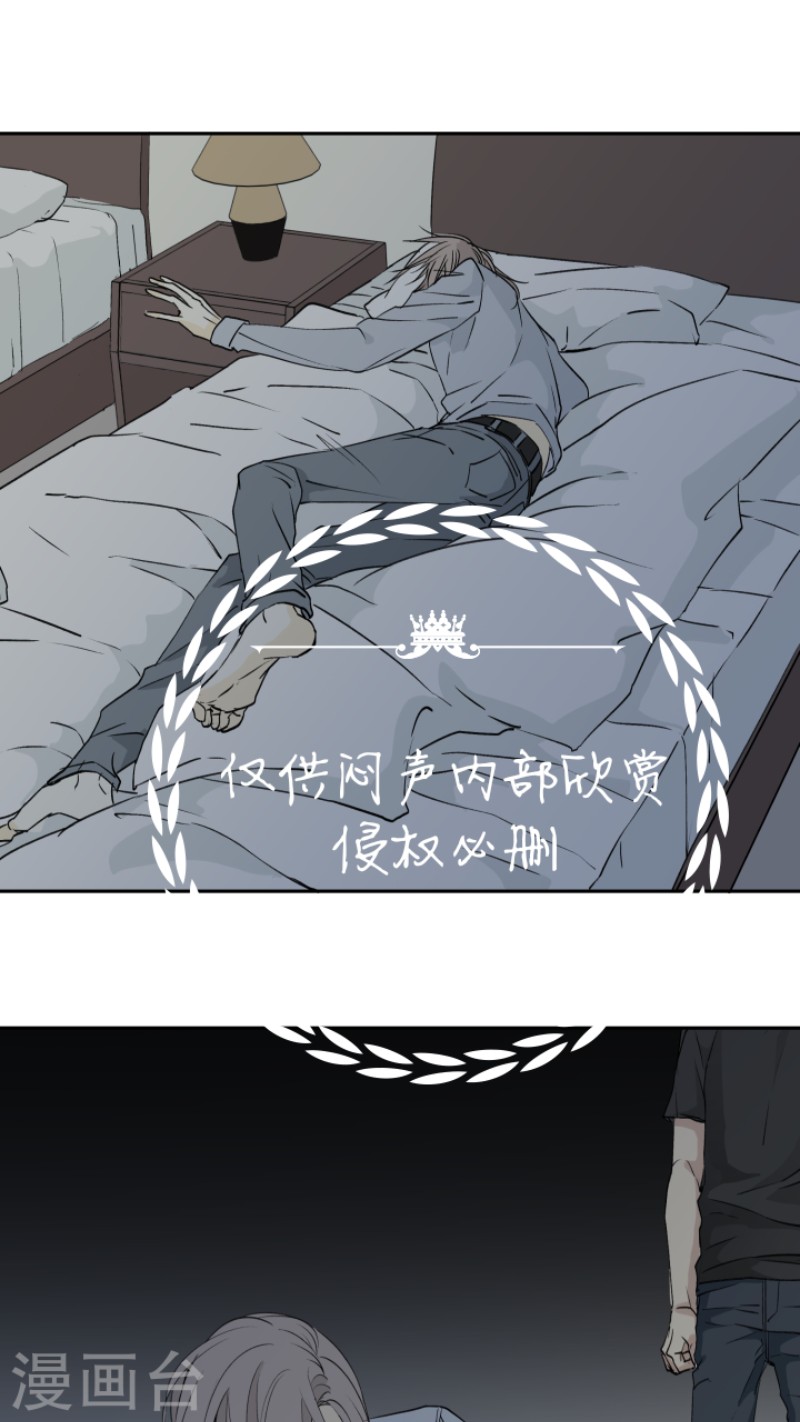 心之影电视剧32集漫画,第25话1图