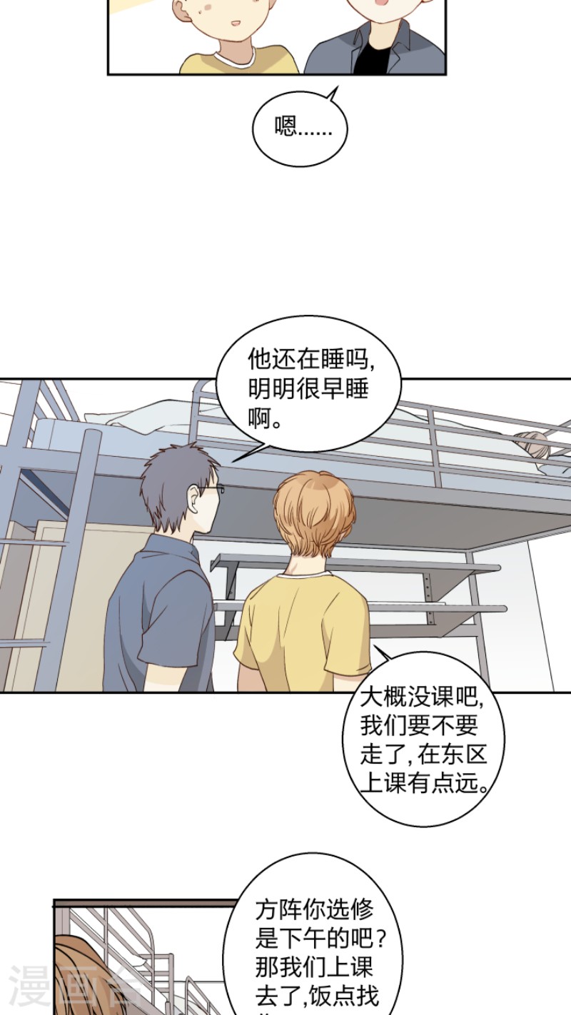 新智建商城漫画,第9话3图